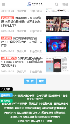 趟少软件库app最新免费版