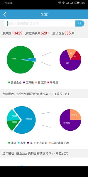 闵企通app官网最新版