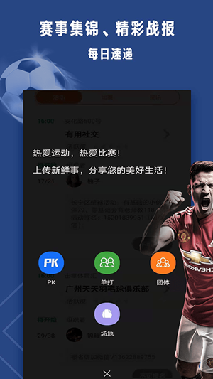足球体育大师app官网最新版