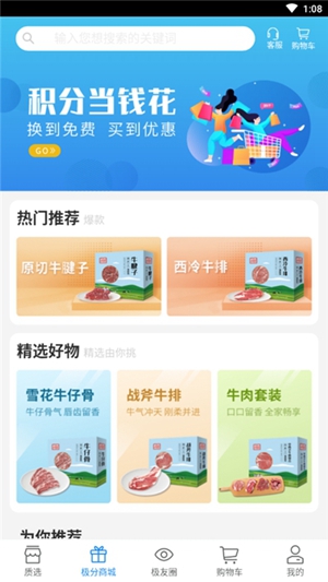 极质圈app官网最新版