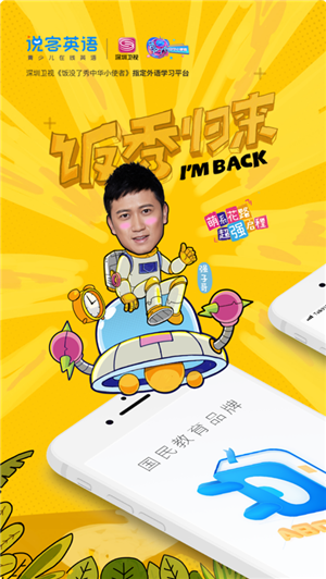 说客英语Magic Growth在线练习册app