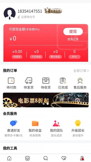 惠花生活app官网折扣版