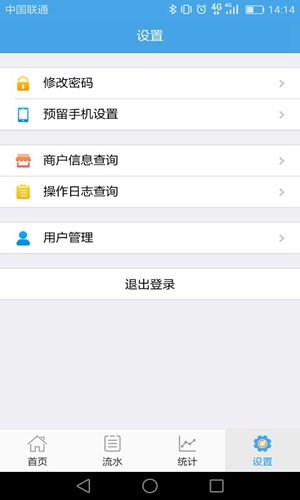 商户服务平台app官网最新版