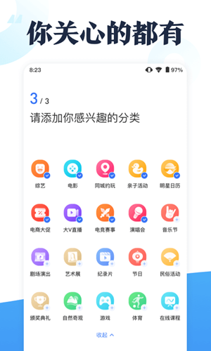 全未来app官网最新版
