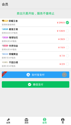 蜂鸟助手3.5钉钉打卡永久会员