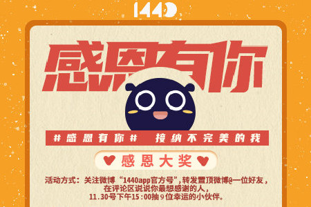 1440短视频社交app