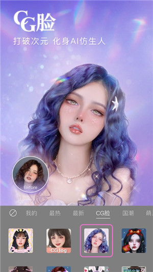 美颜相机Tiffany复古妆容滤镜app