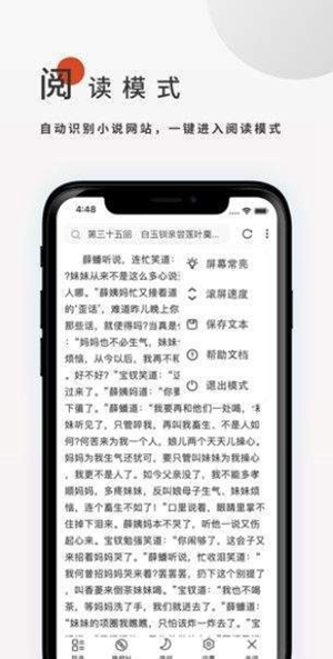飞鸟搜书app去广告纯净版