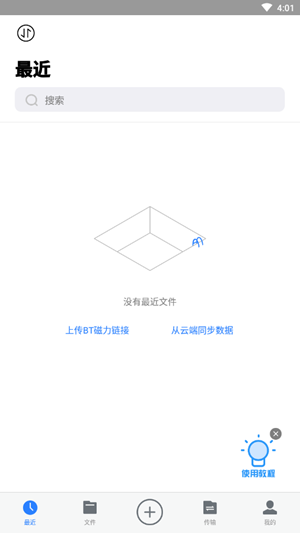 乌云下载器app邀请码破解版