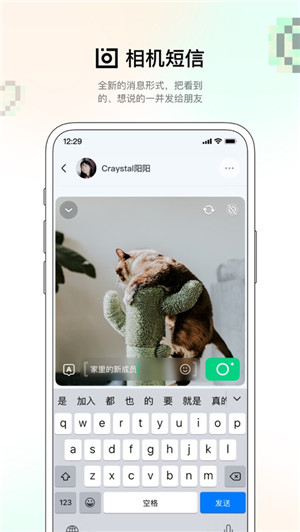 咔咔相机短信app