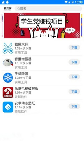 二零软件库app安卓版