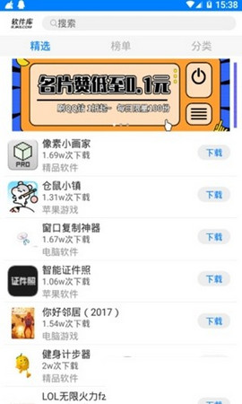 二零软件库app安卓版