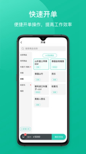 芝麻地快记账app官网最新版