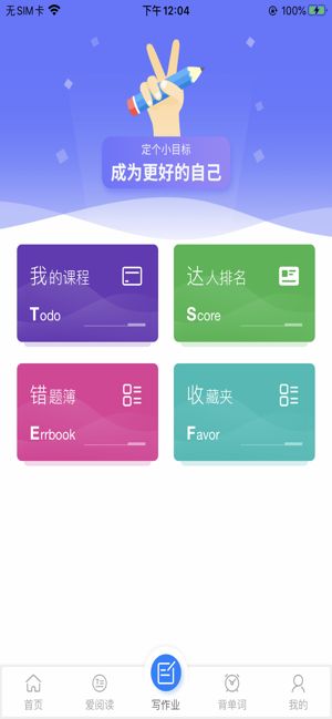 刷题达人vip最新破解版
