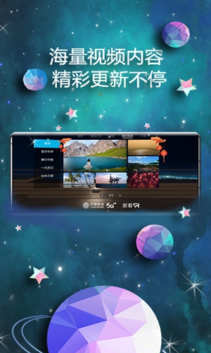 爱看VR2021vip最新破解版
