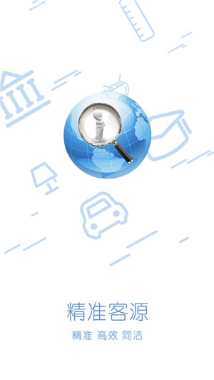 精准客源推广引流app