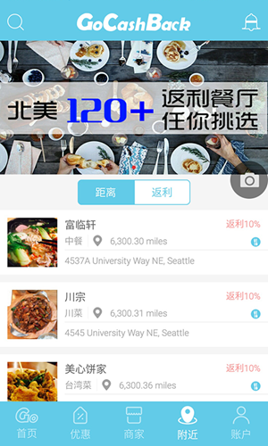 GoCashBackApp官网最新版