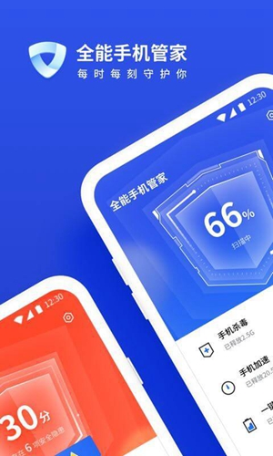 一键全能手机管家app官网最新版