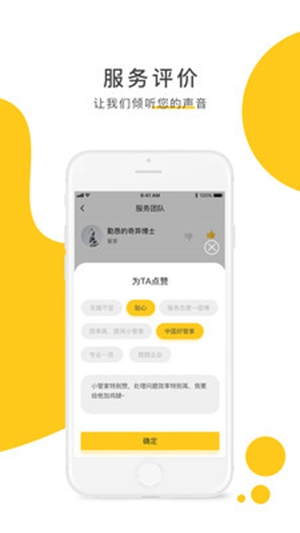 奥悦家app安卓最新版