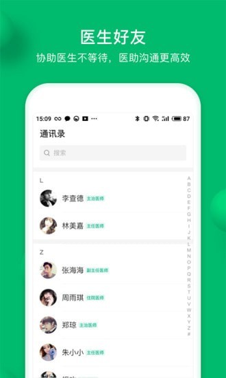 玄关医生助手app官网最新版