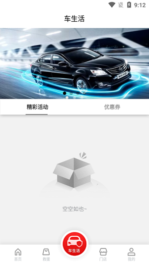 赞鸣汽车app安卓最新版
