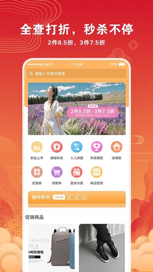 千淘优选app官网折扣版