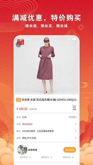 千淘优选app官网折扣版