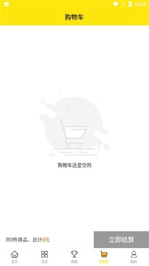 优保app去广告纯净版