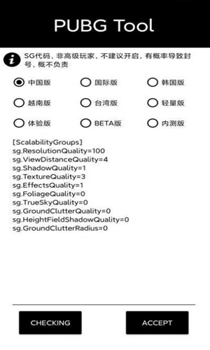 nss画质助手144帧下载官方版