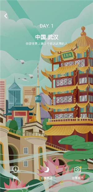 华为运动健康蓝星环游app