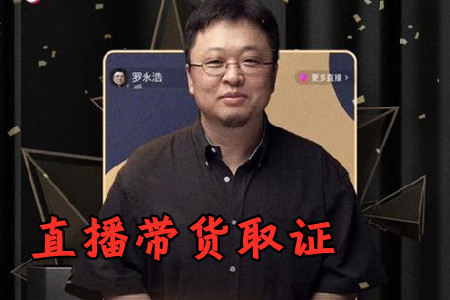 直播带货乱象取证app