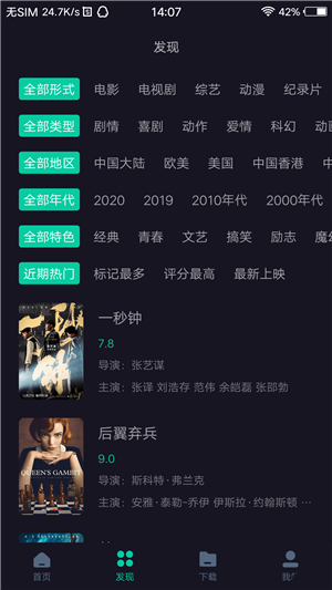 下载神器暗黑模式app