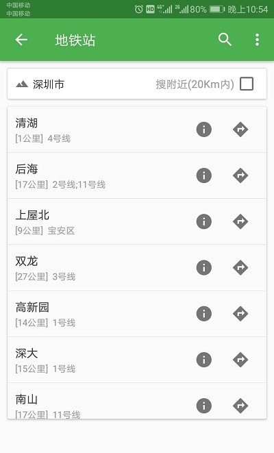 信诚卫星地图导航app安卓精准版