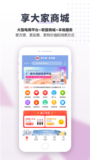 享大家时光豆商城app