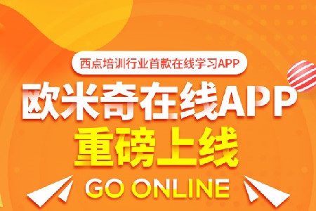 欧米奇在线无限奇币app