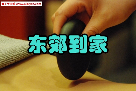 东郊到家上门推拿app