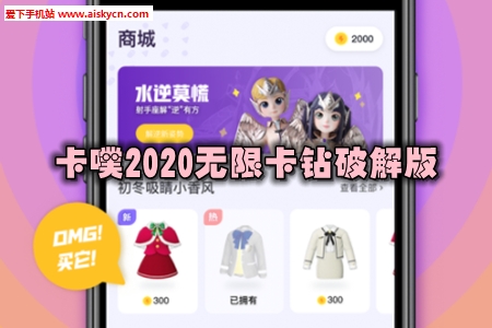 卡噗2020无限卡钻破解版
