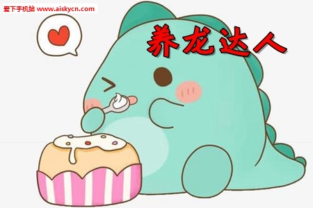 养龙达人区块链养殖平台app
