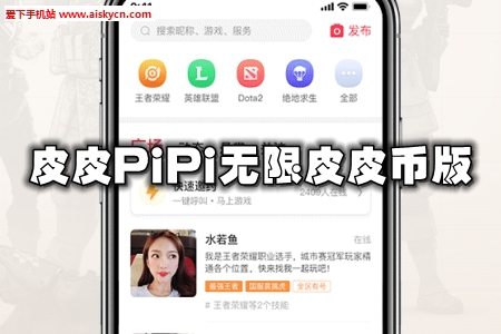 皮皮PiPi无限皮皮币版