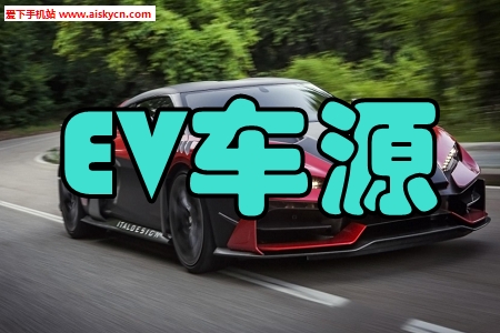 EV车源汽车交易app