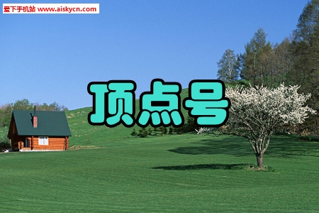 顶点号区块链交易网赚app