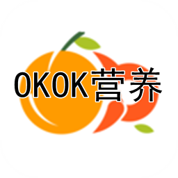 OKOK营养食物热量查询APP1.1.1 安卓版
