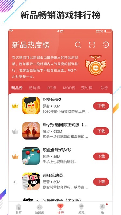 魔玩助手ios苹果版