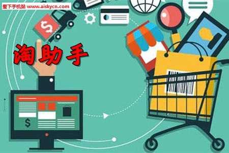 淘助手秒单抢单辅助app