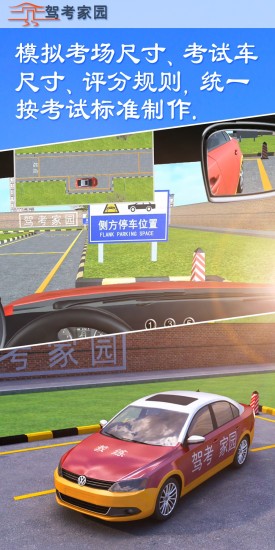驾考家园2020vip永久解锁版