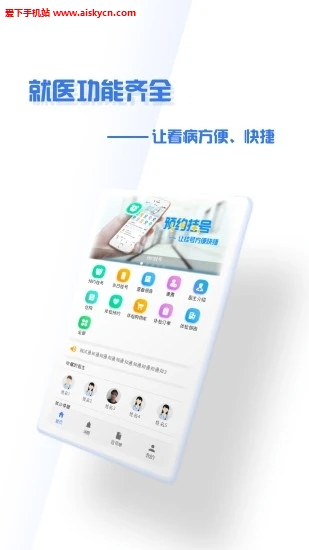 掌上盛京医院app最新版