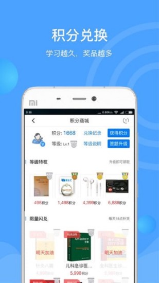 医生汇医学V直播平台app