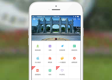 中山大学app