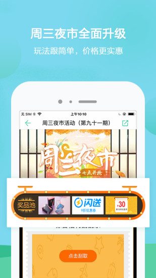 春秋旅游景区门票预订app