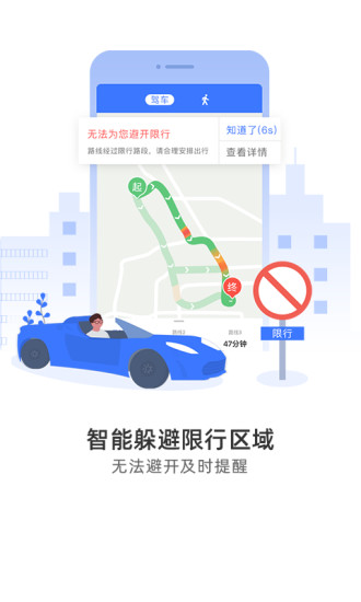 图吧导航3D地图app
